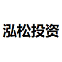 泓松投资