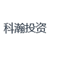 科瀚投资