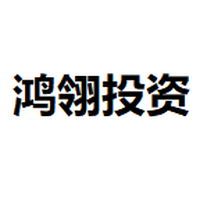 鸿翎投资