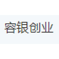 容银创业