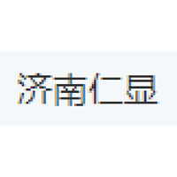 济南仁显