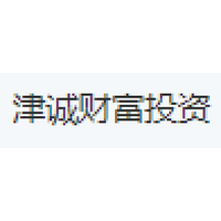 津诚财富投资