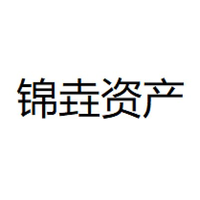 锦垚资产