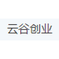 云谷创业