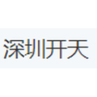 深圳开天