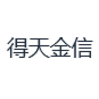 得天金信