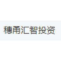 穗甬汇智投资