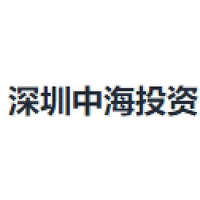 深圳中海投资