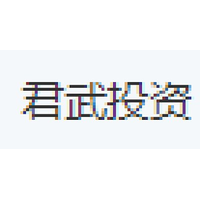 君武投资