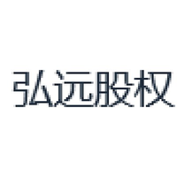 弘远股权