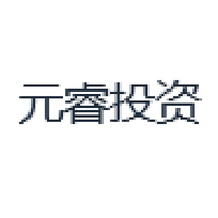 元睿投资