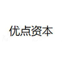 优点资本_LOGO