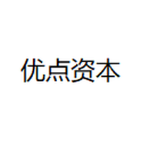优点资本