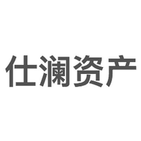 仕澜资产