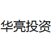 华亮投资
