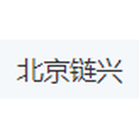 北京链兴
