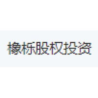橡栎股权投资