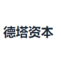 德塔资本