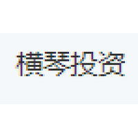 横琴投资