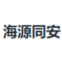 海源同安