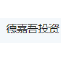 德嘉吾投资