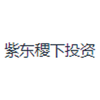 紫东稷下投资