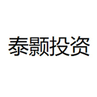 泰颢投资