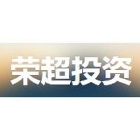 荣超投资