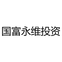 国富永维投资