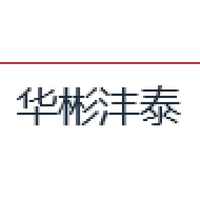 华彬沣泰