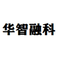 华智融科