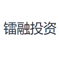 镭融投资