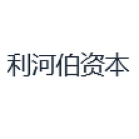 利河伯资本