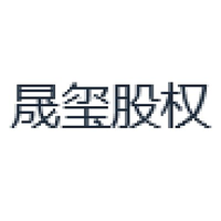 晟玺股权