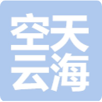 空天云海投资