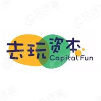 去玩资本_LOGO