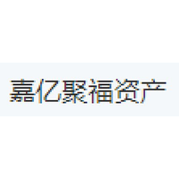 嘉亿聚福资产