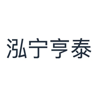 泓宁亨泰