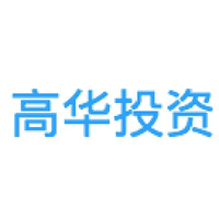 高华投资