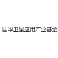 国华卫星应用产业基金