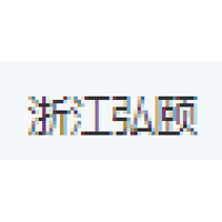 浙江弘颐