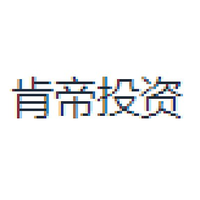 肯帝投资