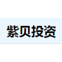 紫贝投资