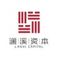 澜溪资本
