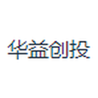 华益创投