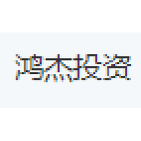 鸿杰投资