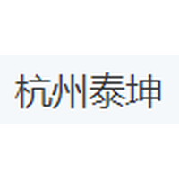 杭州泰坤