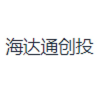 海达通创投
