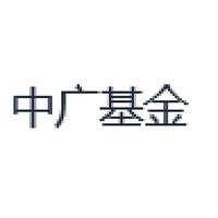 中广基金