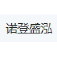 诺登盛泓